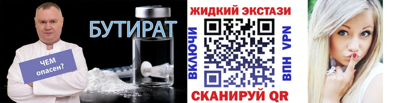 МЕГА ссылка  Зуевка  Бутират 1.4BDO  сколько стоит 