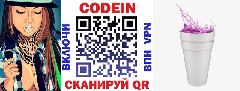 хочу наркоту  Зуевка  Codein напиток Lean (лин) 