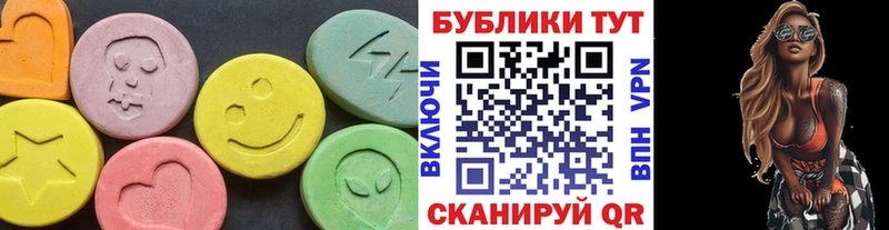 где можно купить   Зуевка  ЭКСТАЗИ 250 мг 