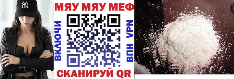 МЯУ-МЯУ кристаллы  Зуевка 