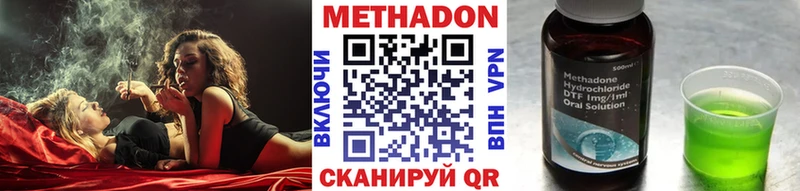 МЕТАДОН кристалл shop клад Зуевка магазин продажи наркотиков